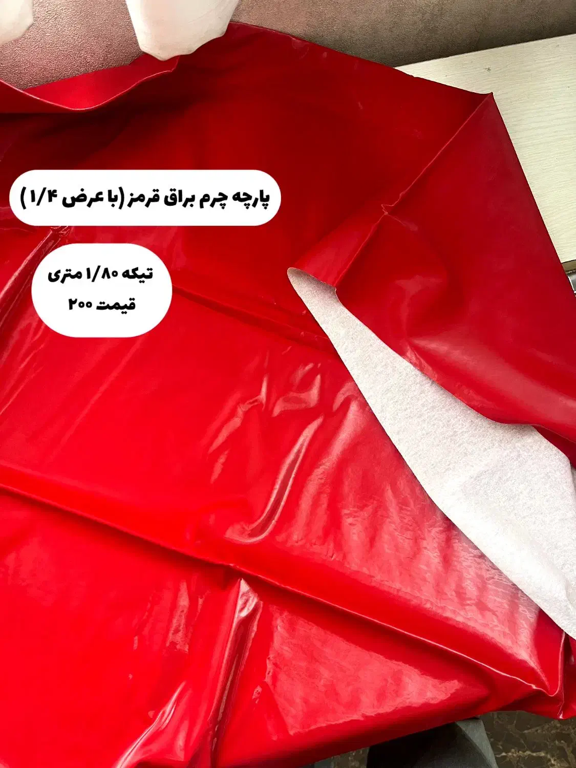 پارچه ته طاقه|لباس|مشهد, هنرستان|دیوار