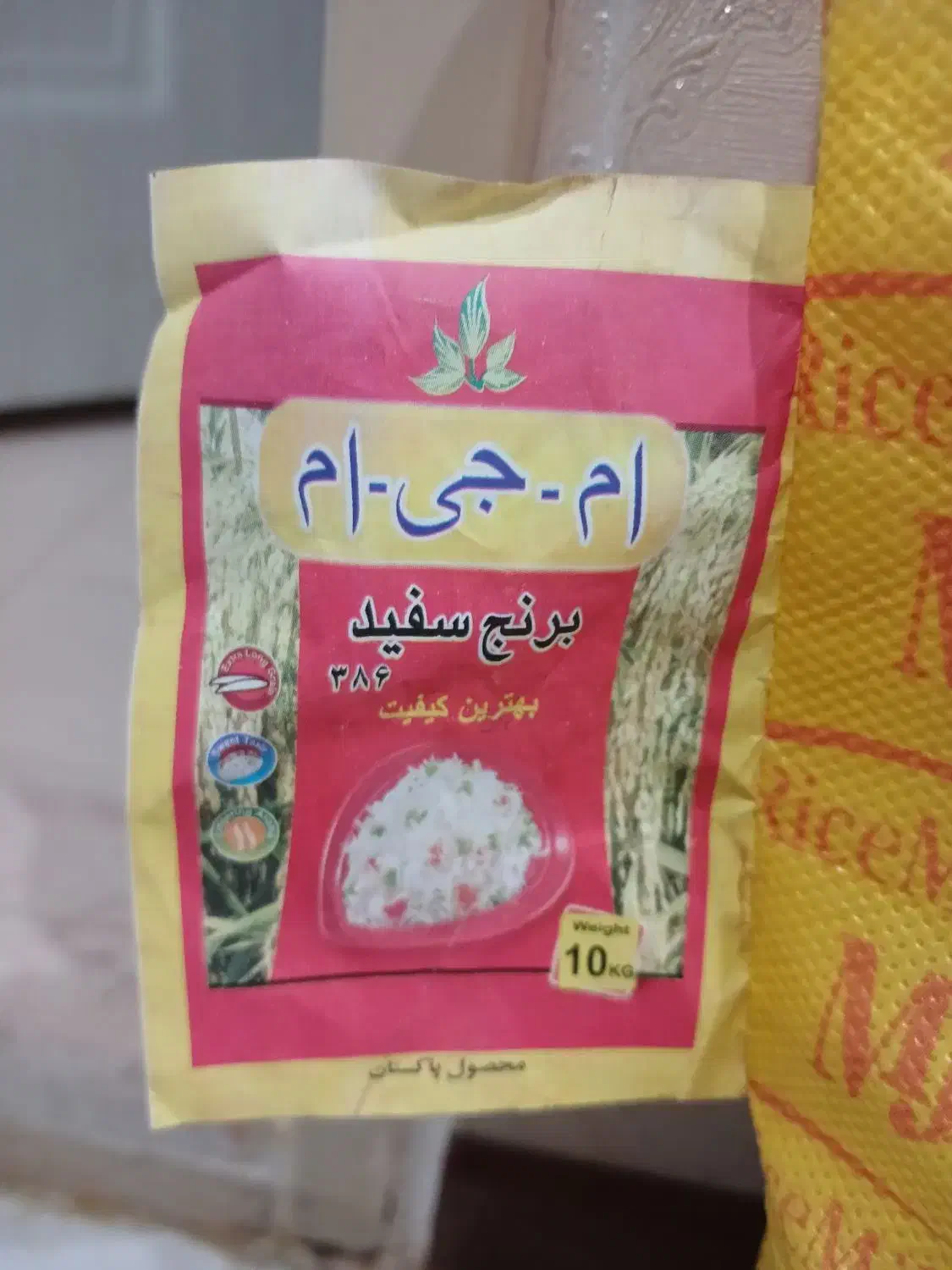 برنج پاکستانی|عمده‌فروشی|تهران, آهنگران (سراسیاب دولاب)|دیوار