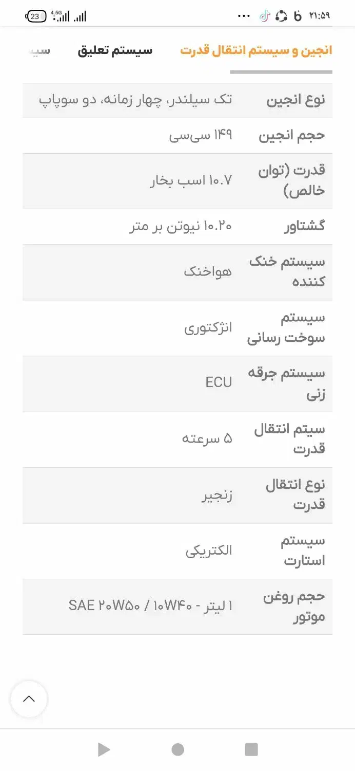 موتور سکیلت ساوین 150cc|موتورسیکلت|کازرون, |دیوار