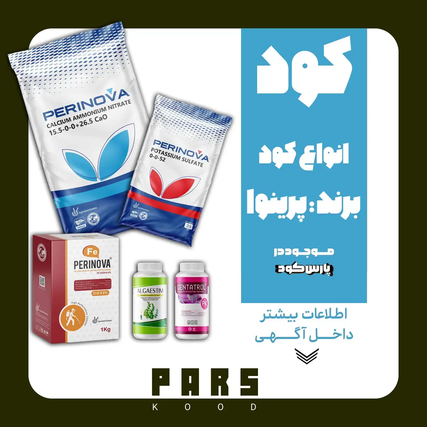 کود شیمیایی|عمدهفروشی|هشتگرد, فاز ۱ مهستان|دیوار