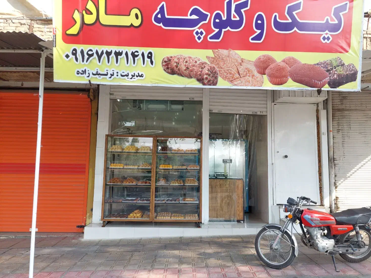 نیازمند کارگرکیک وکلوچه|استخدام خدمات فروشگاه و رستوران|شوشتر, |دیوار