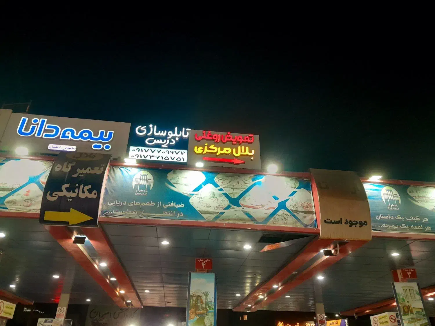 نصب تابلو|تابلو، نقاشی، عکس|قلعه قاضی, |دیوار
