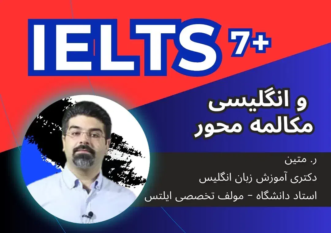 انگلیسی مکالمه محور - آیلتس|خدمات آموزشی|نوشهر, |دیوار