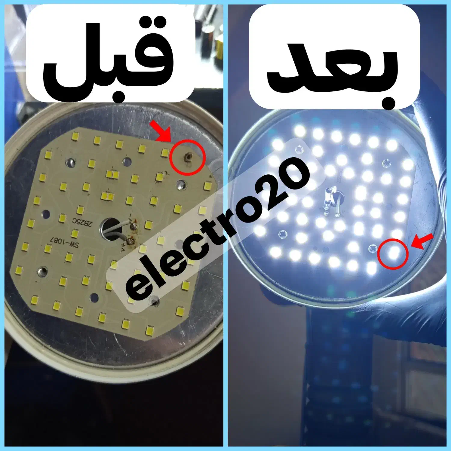 مرکز تخصصی تعمیر انواع لامپ و روشنایی LED|خدمات پیشه و مهارت|یاسوج, |دیوار