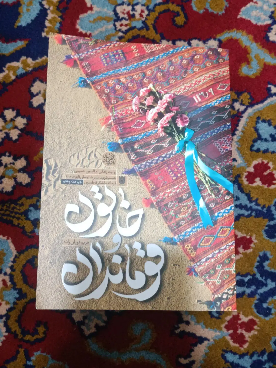 کتاب|کتاب و مجله ادبی|مشهد, توس (بلوار توس)|دیوار