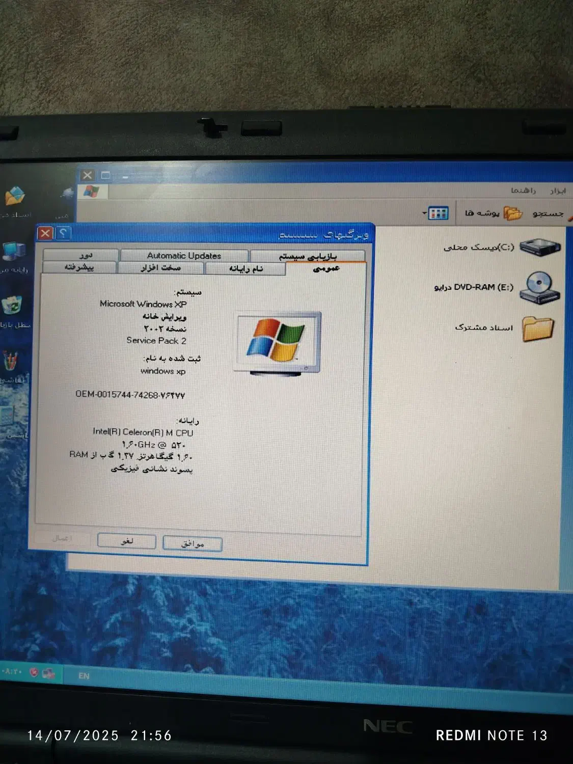 لپ تاپ NEC|رایانه همراه|تبریز, |دیوار