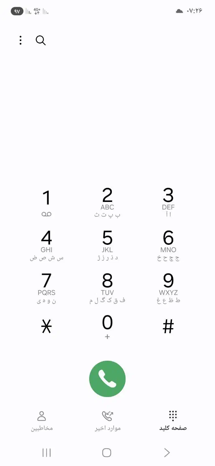 خط روند|سیمکارت|زاهدان, |دیوار