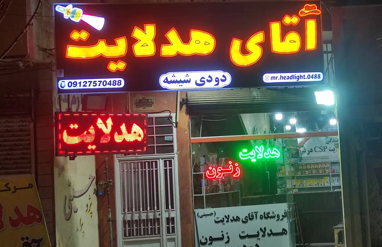 فروش تخصصی هدلایت زنون شیشه دودی آقای هدلایت|قطعات یدکی و لوازم جانبی|قم, نیروگاه|دیوار