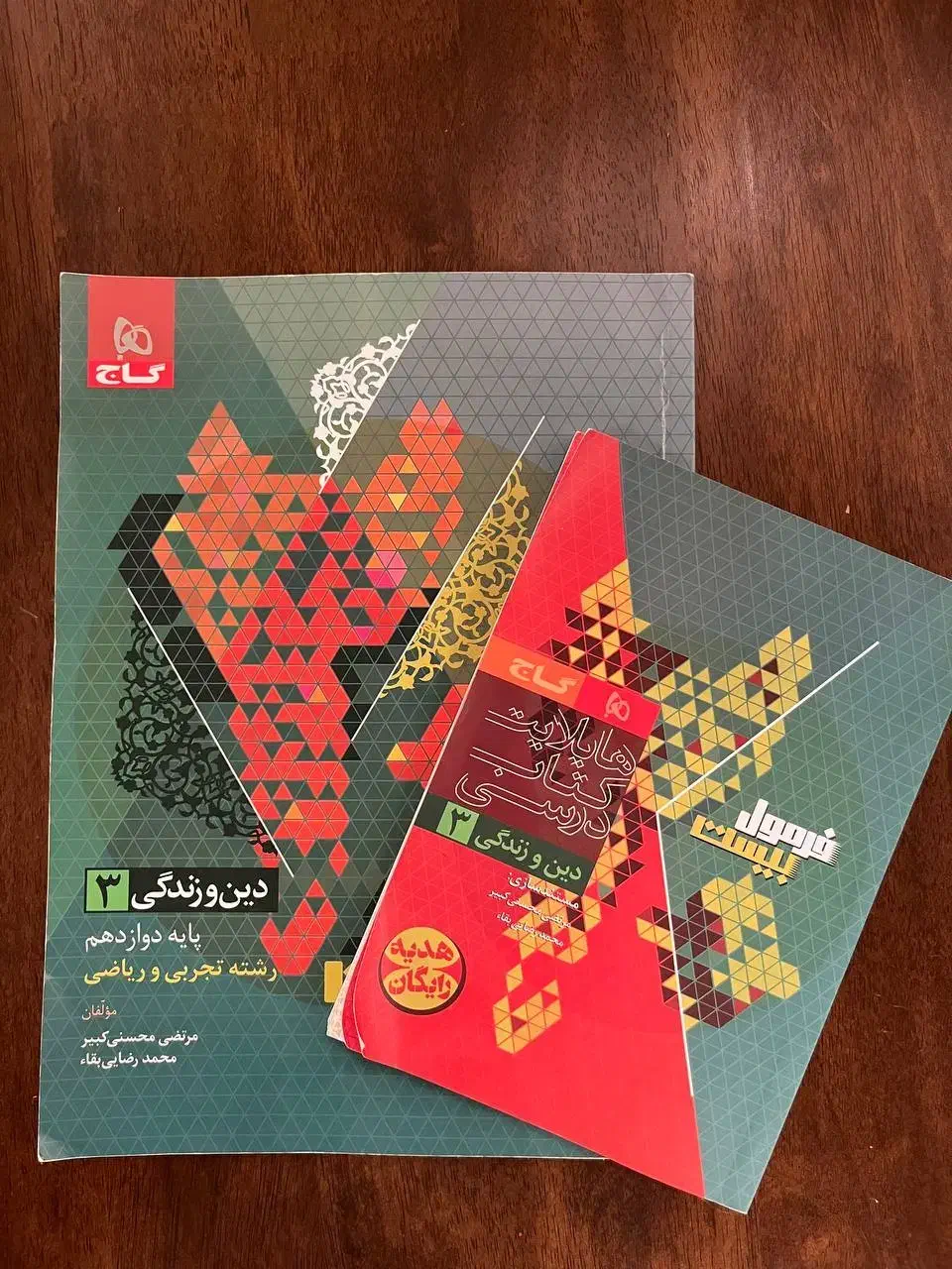 دینی ۳ فرمول بیست|کتاب و مجله آموزشی|تنکابن, |دیوار