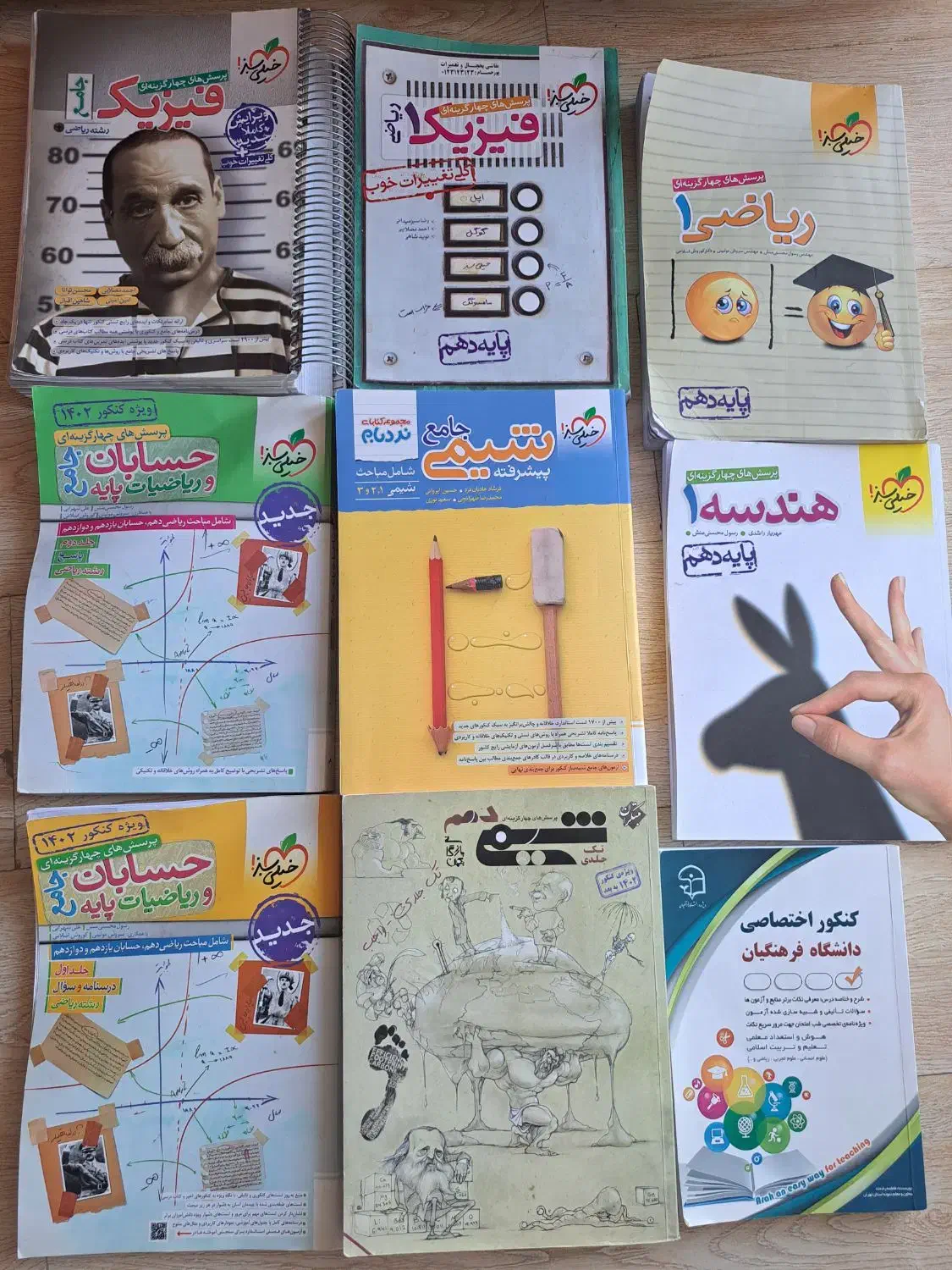 فروش کتاب کنکور تخصصی و فرهنگیان|کتاب و مجله آموزشی|سقز, |دیوار
