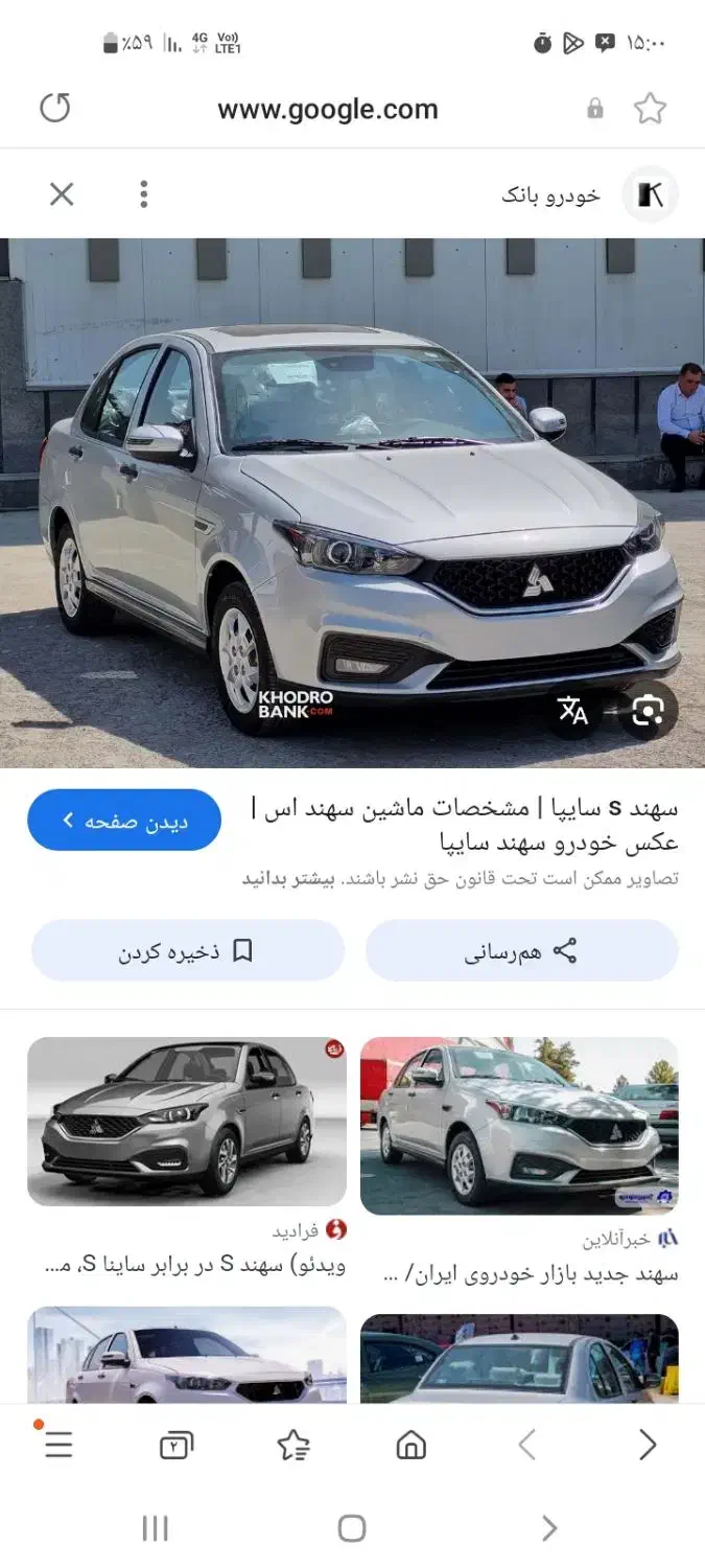 حواله ماشین سهند اس|خودرو سواری و وانت|تربت جام, میان جام|دیوار