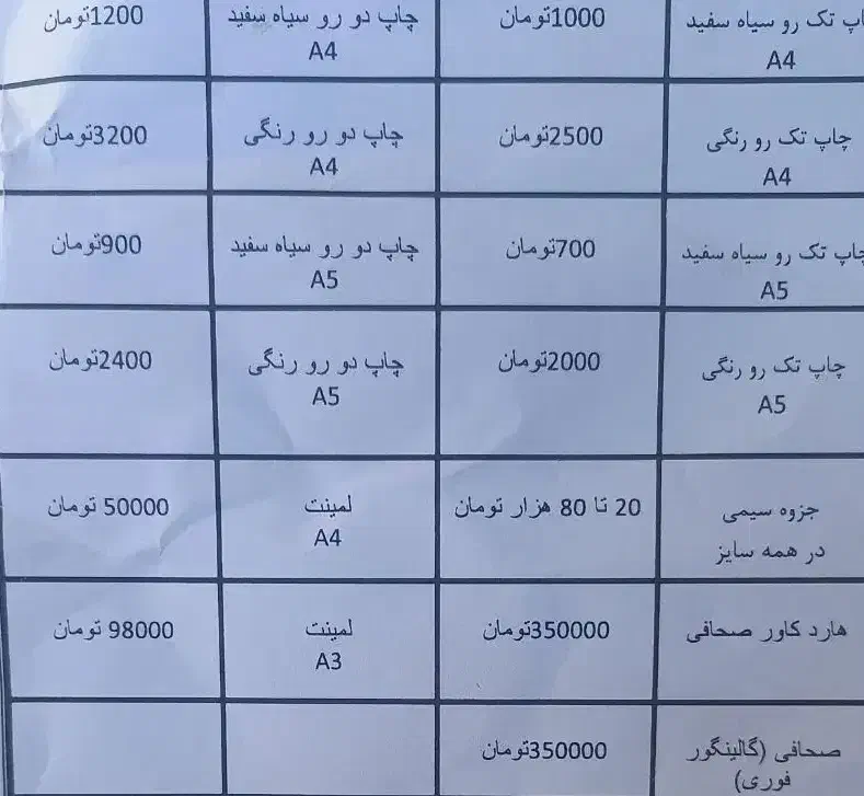 خدمات پرینت و کپی جزوه سیمی وصحافی|خدمات رایانه‌ای و موبایل|تهران, جمال‌زاده|دیوار
