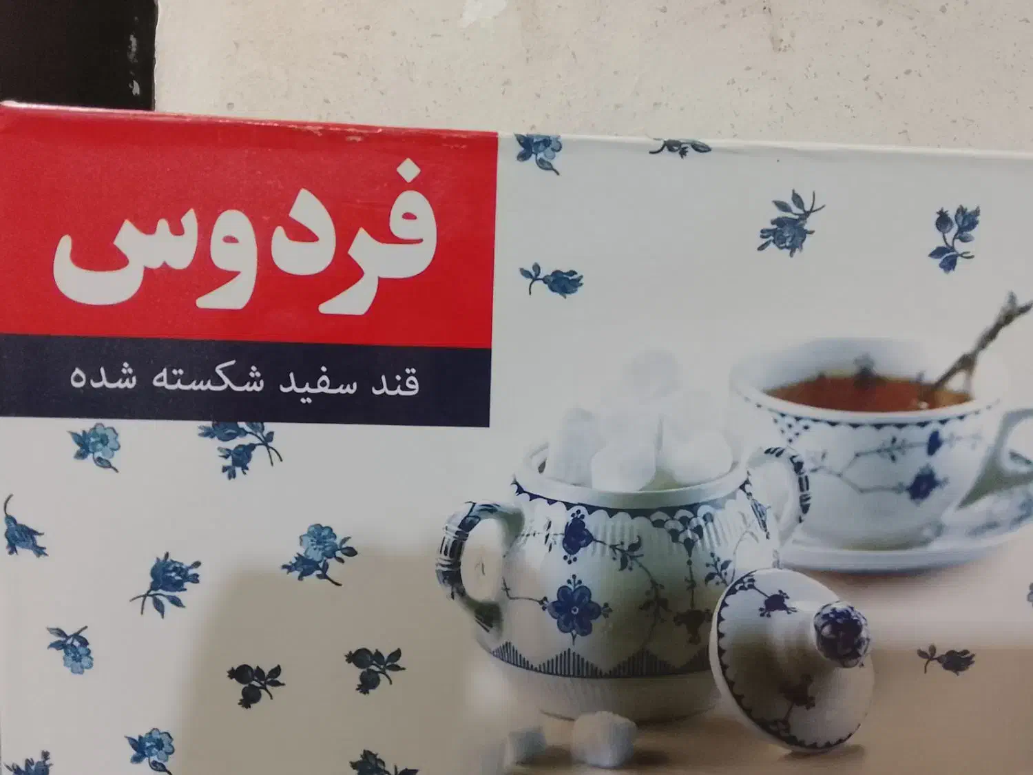 قند پنج کیلویی فردوس|خوردنی و آشامیدنی|شیراز, تحویلی|دیوار