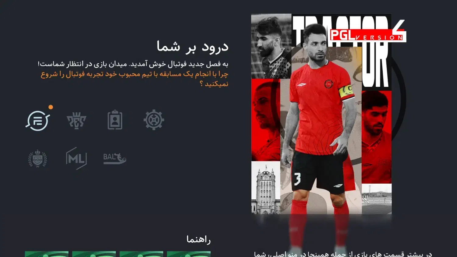 بازی فوتبال Pes21 پس۲۱ گزارش فارسی|کنسول، بازی ویدئویی و آنلاین|شیراز, فخرآباد (دروازه کازرون)|دیوار