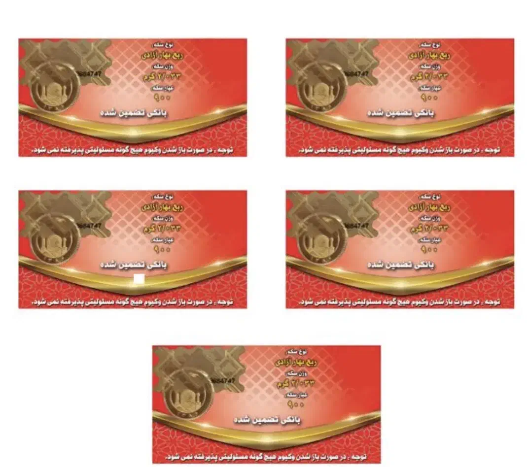 طلاوجواهرات|جواهرات|شیراز, کوشک میدان|دیوار
