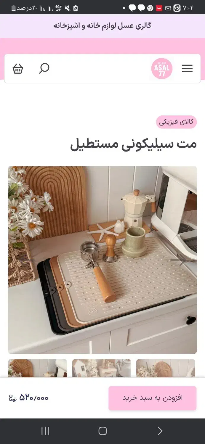 پت سیلیکونی|ظروف سرو و پذیرایی|تهران, والفجر (افسریه)|دیوار