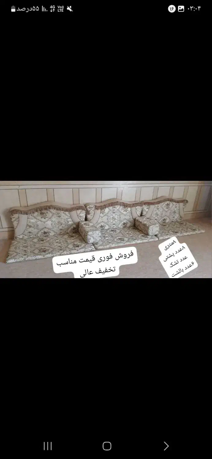 مبل خلیجی|مبلمان خانگی و میز عسلی|امیدیه, |دیوار