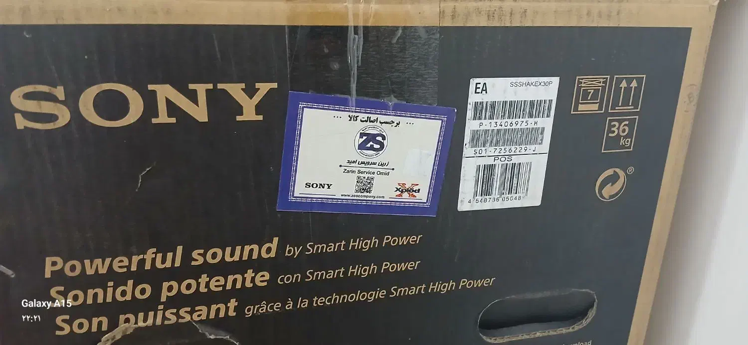 اسپیکر SONY مدل شیکX30|سیستم صوتی خانگی|گلوگاه, |دیوار