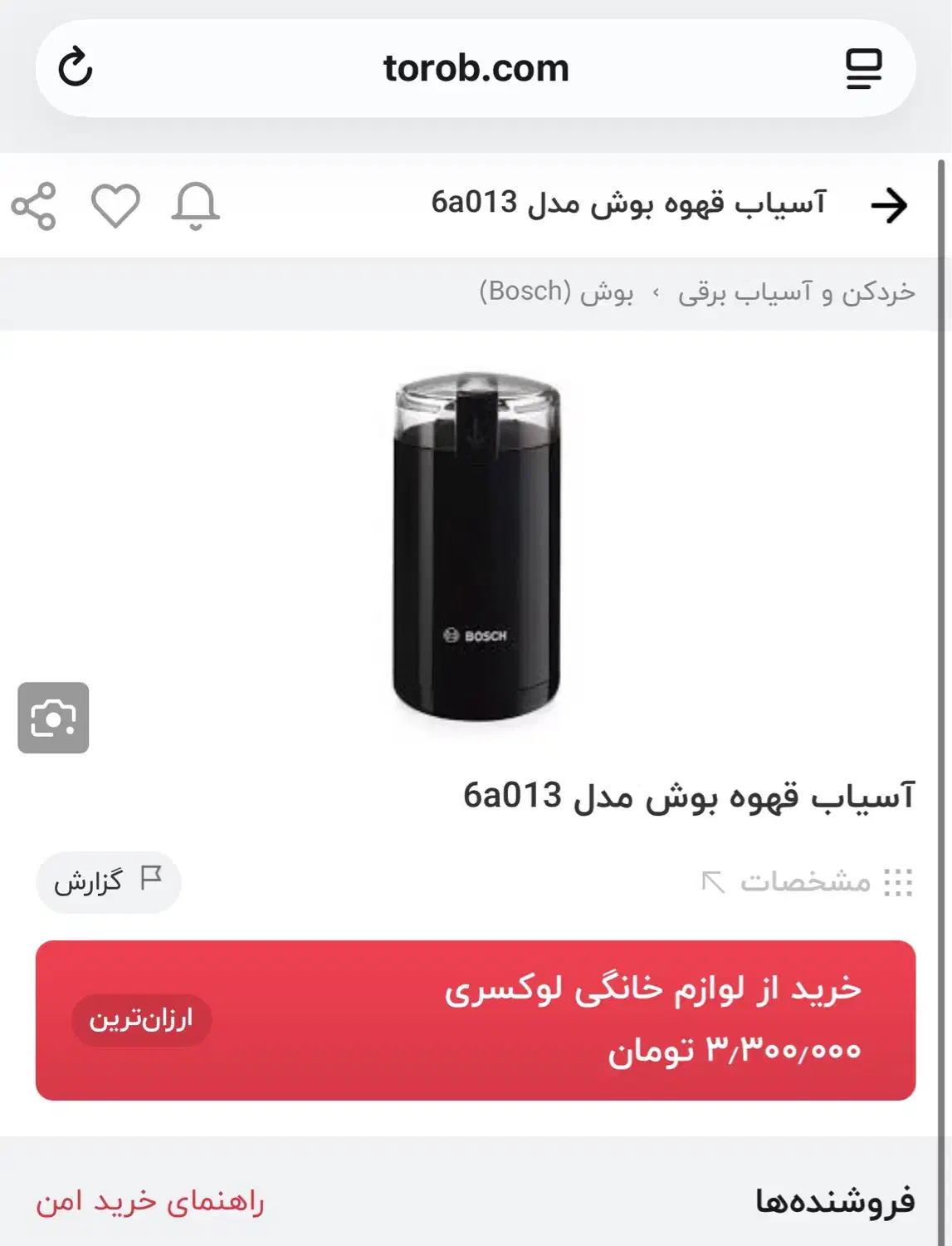 اسیاب قهوه بوش|خردکن، آسیاب، غذاساز|بوکان, |دیوار