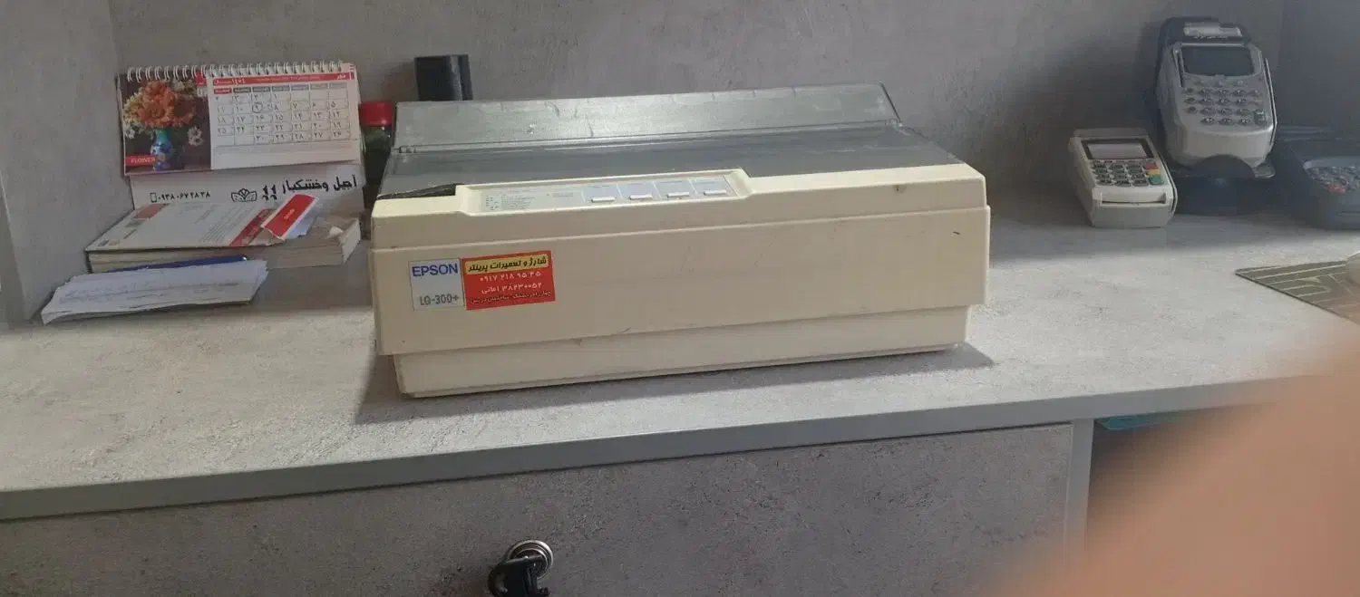 پرینتر سوزنی اپسون LQ300|پرینتر، اسکنر، کپی، فکس|شیراز, آبیاری|دیوار