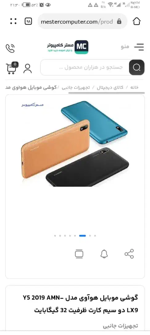 گوشی موبایل هوآوی مدل LX9|موبایل|قائمشهر, |دیوار