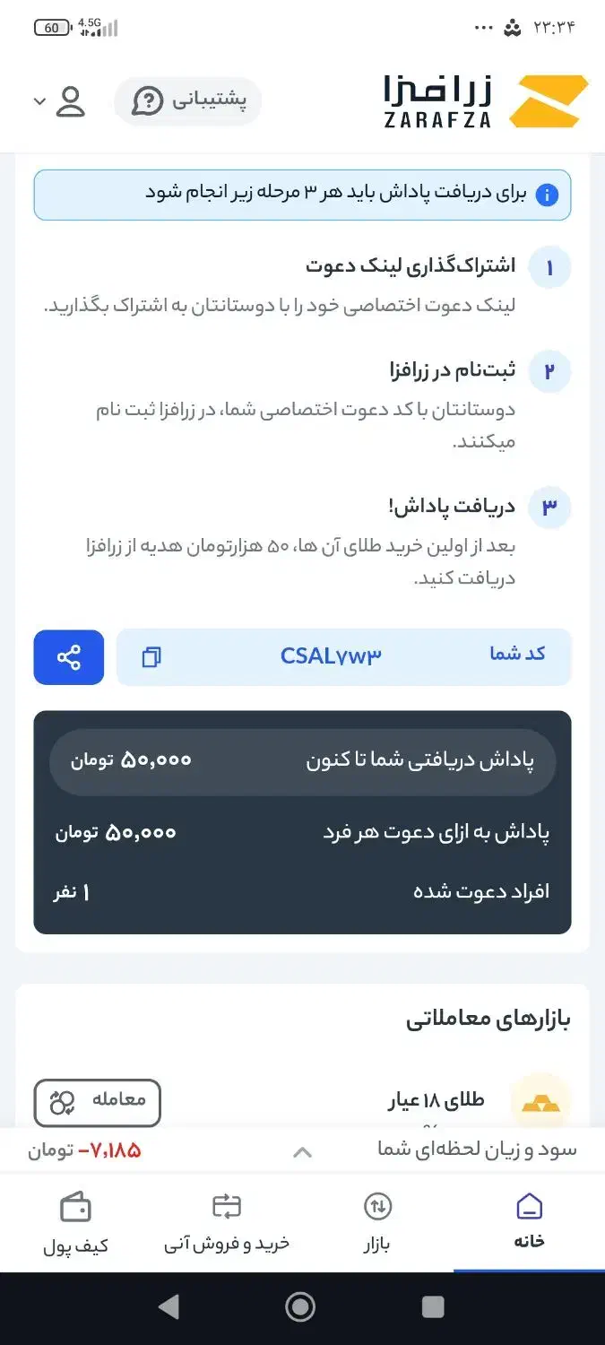 پول رایگان|کارت هدیه و تخفیف|تبریز, |دیوار