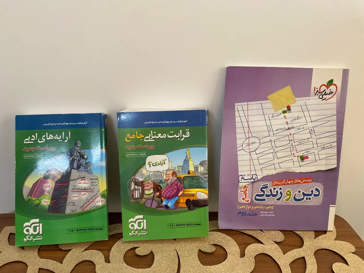 فرصت ویژه برای کنکوری‌ها|کتاب و مجله آموزشی|قم, شهرک فاطمیه|دیوار