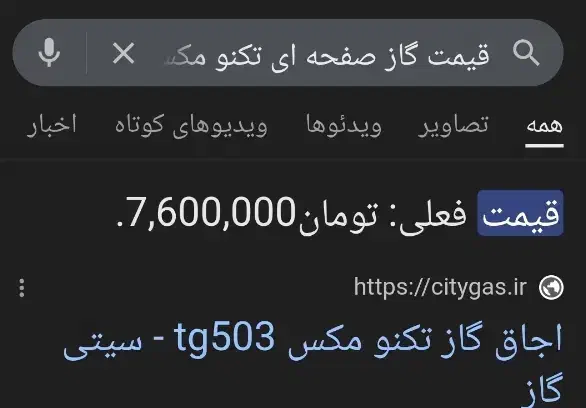 اجاق گاز صفحه ای تکنو|اجاق گاز و لوازم برقی پخت‌وپز|اهواز, معین زاده|دیوار