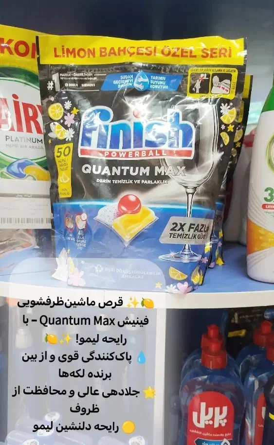 قرص ماشین ظرفشویی محصول لهستان|مواد شوینده و دستمال کاغذی|قم, پردیسان|دیوار