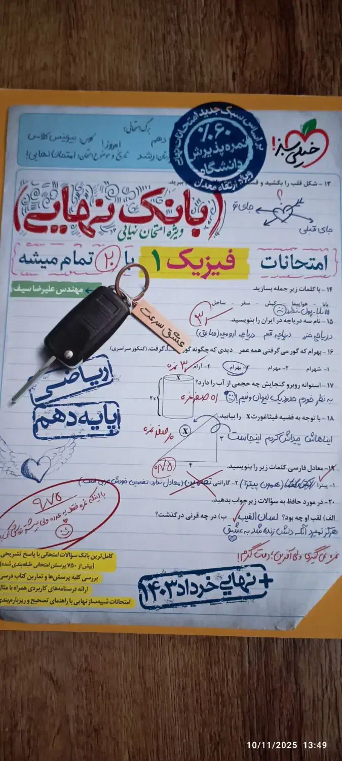 کتابهای کمک درسی خیلی سبز دهم ریاضی|کتاب و مجله ادبی|تهران, جماران (نیاوران)|دیوار