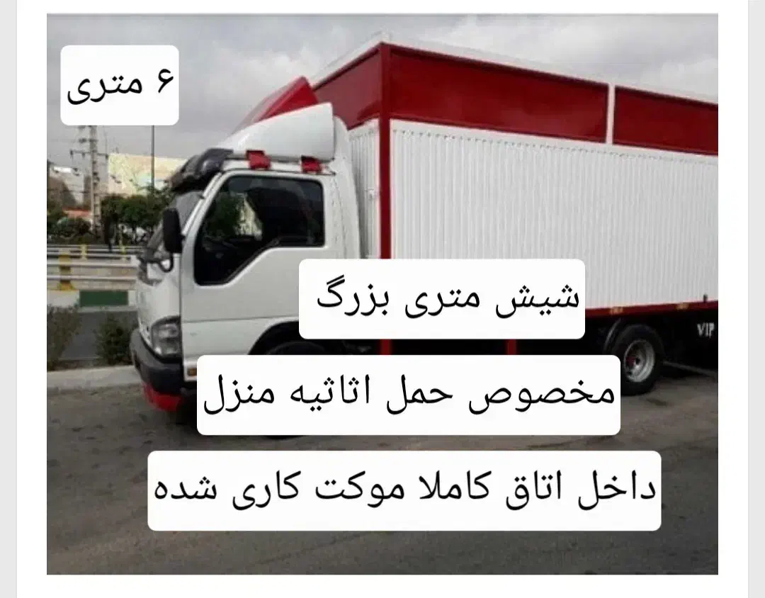 اتوبار باربری دولت آباد،کهریزک،خزانه،زمزم،شهرری|خدمات حمل و نقل|ری, دیلمان|دیوار