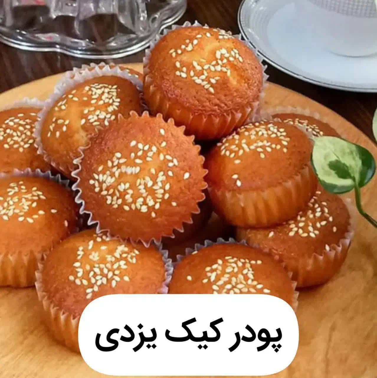 تهیه پودر کیک|خوردنی و آشامیدنی|اصفهان, ابر|دیوار