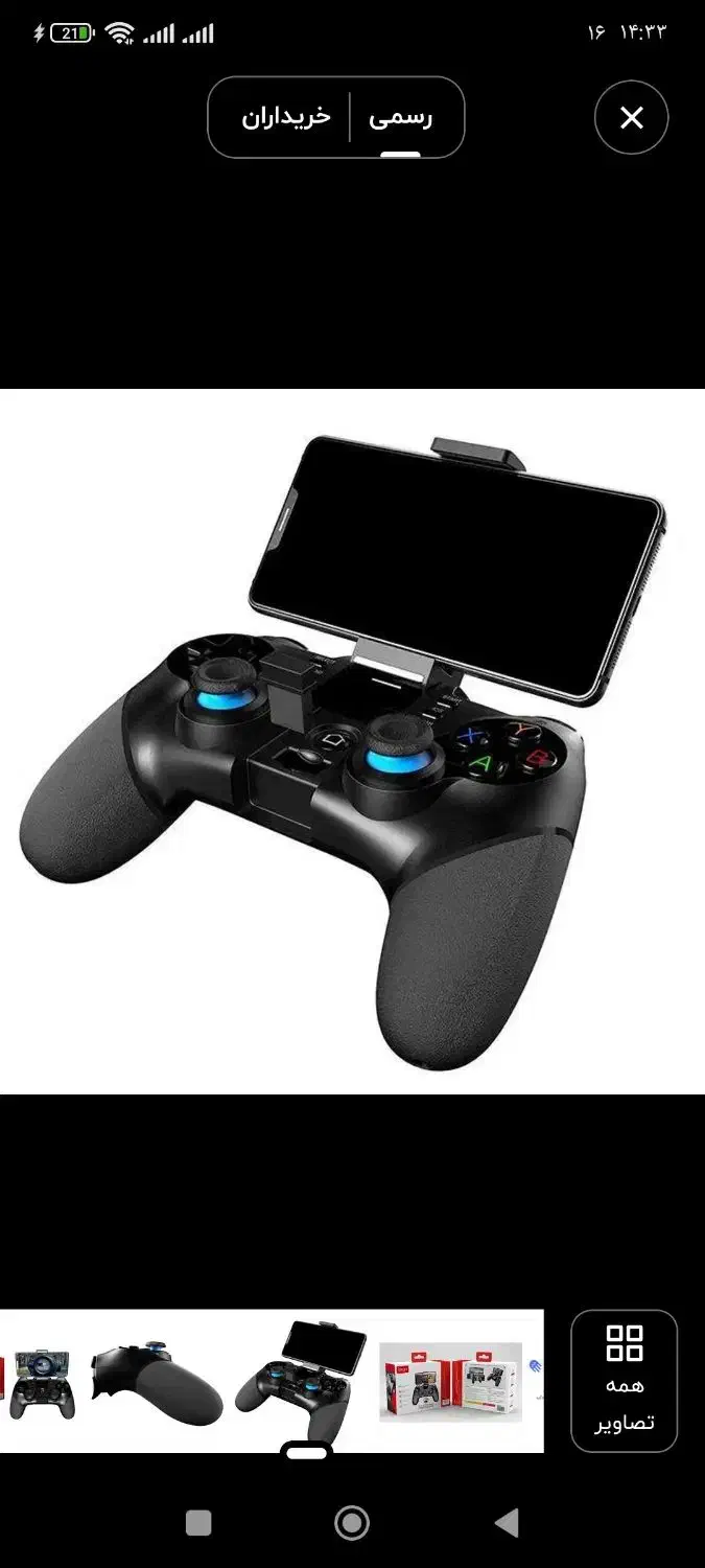 دسته بازی آی پگا PG-9156|کنسول، بازی ویدئویی و آنلاین|قرچک, باقرآباد|دیوار