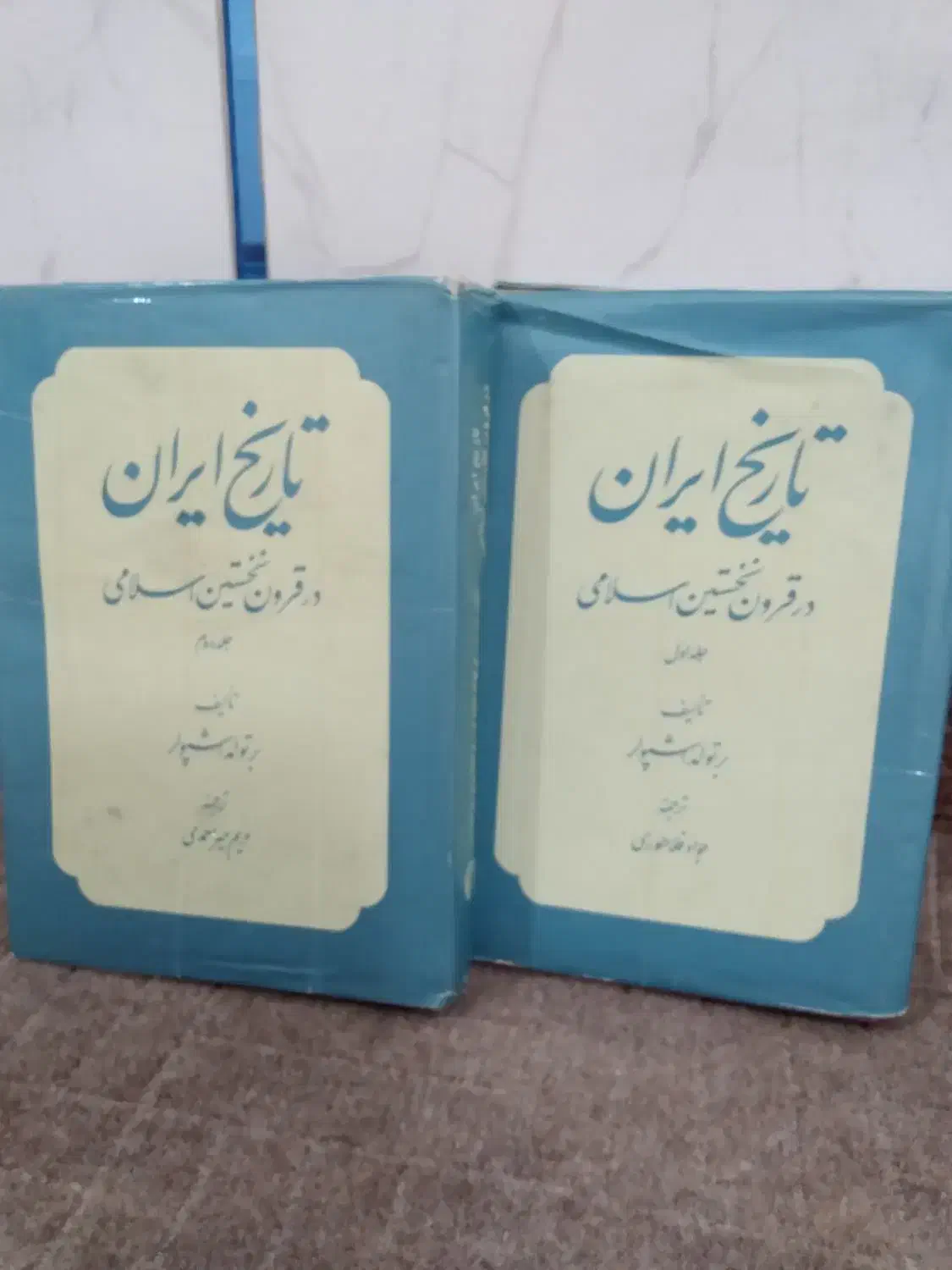 چهار جلد کتاب رشته تاریخ|کتاب و مجله تاریخی|خرم‌آباد, |دیوار