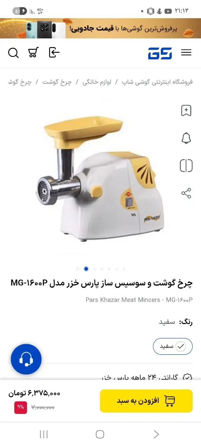 کالای برقی|اجاق گاز و لوازم برقی پختوپز|سیرجان, |دیوار