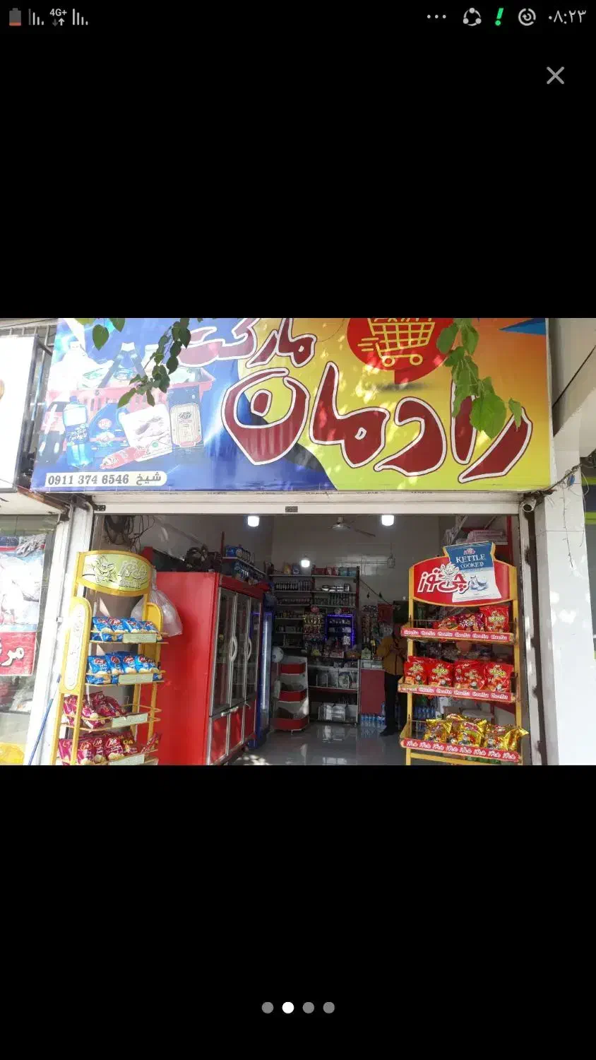 شاگرد خانوم برای سوپر مارکت در فاضل آباد|استخدام بازاریابی و فروش|فاضل آباد, |دیوار