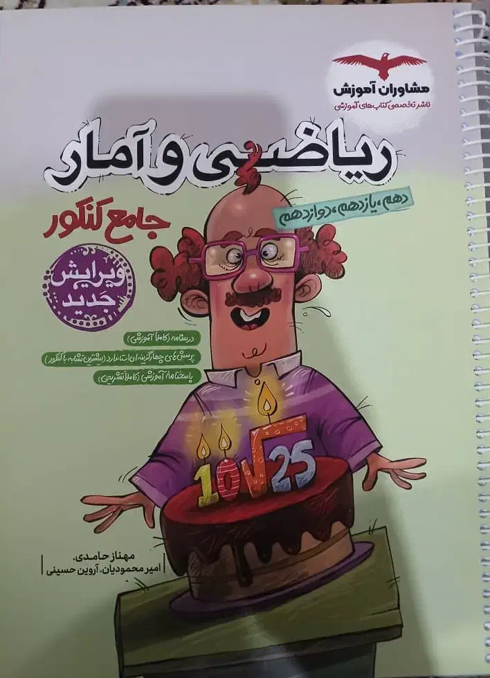 کتاب تست|کتاب و مجله آموزشی|اندیمشک, |دیوار