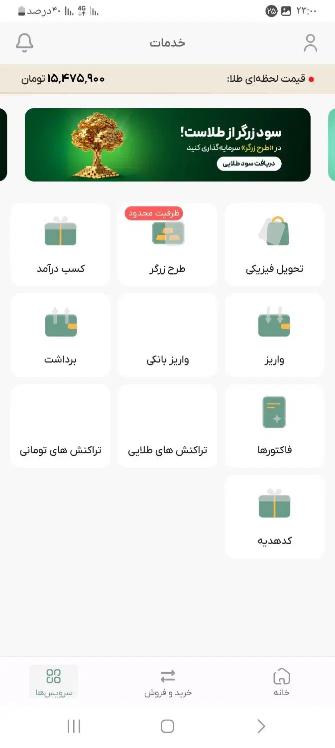 ملی گلد|کارت هدیه و تخفیف|نقده, |دیوار