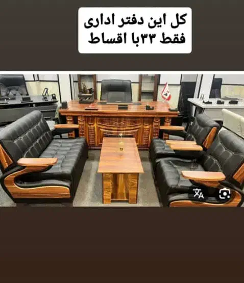 نیم ست هانی موجود قیمت خرید|مبلمان اداری|دزفول, |دیوار