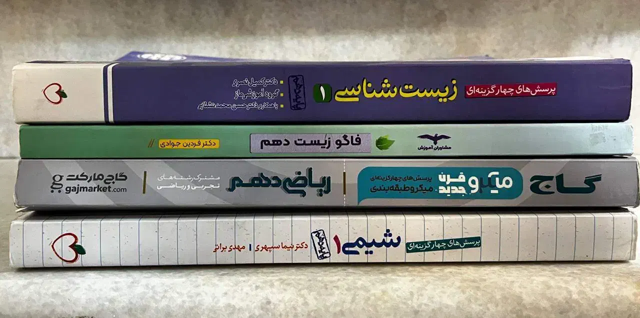 کتاب های کمک درسی گاج،خیلی سبز(1و2و3) فرمول بیست|کتاب و مجله آموزشی|تهران, گلستان (شهرک راه آهن)|دیوار