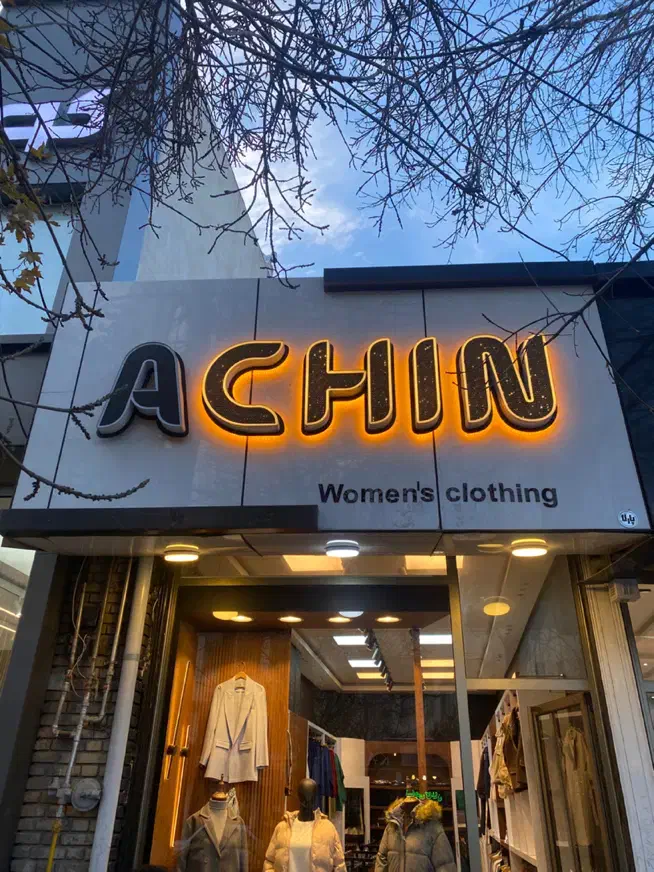 چلینیوم و مانکن|فروشگاه و مغازه|اردبیل, |دیوار