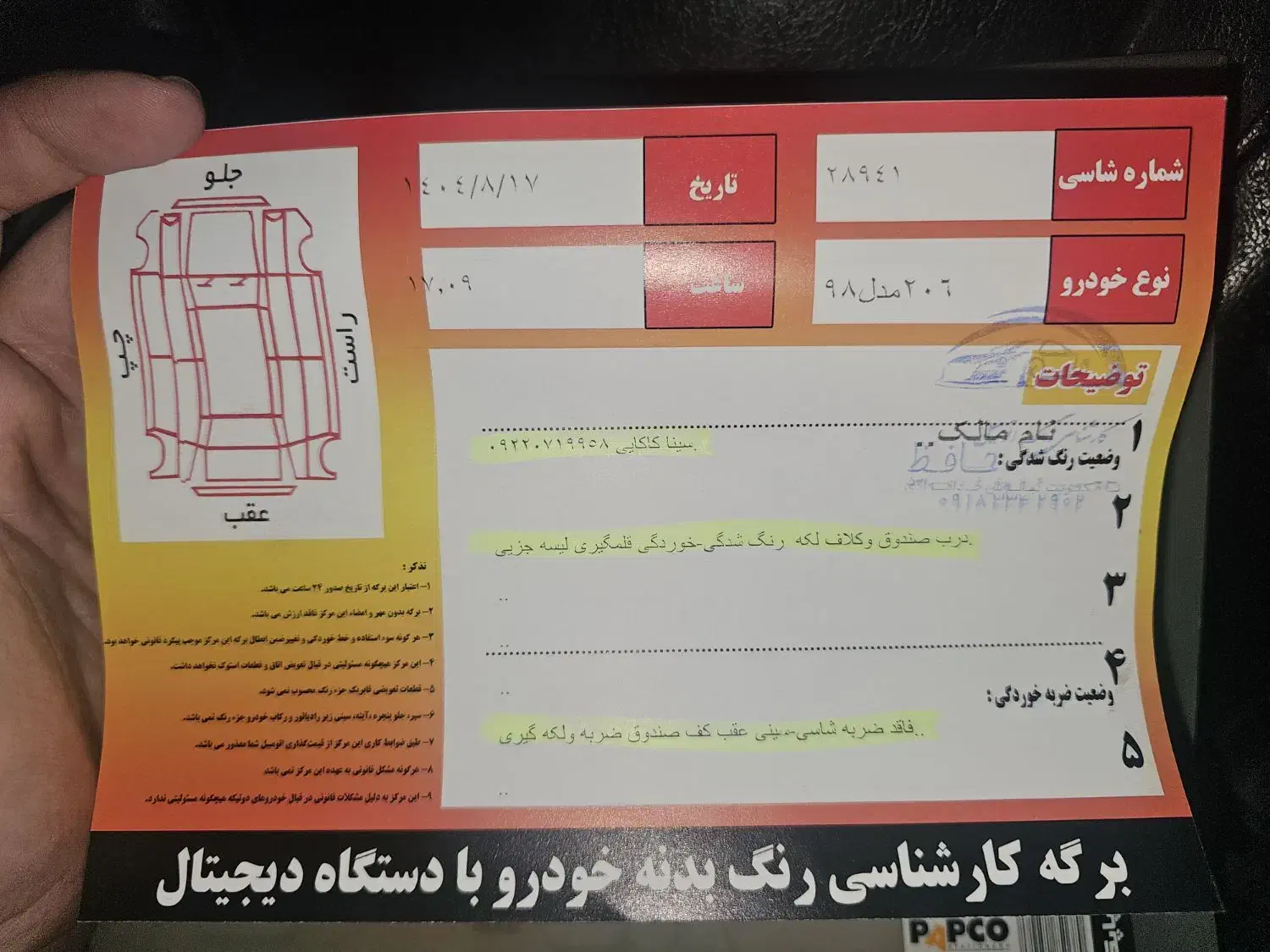 ۲۰۶ تیپ ۲ مدل ۹۸|خودرو سواری و وانت|سرپل ذهاب, |دیوار