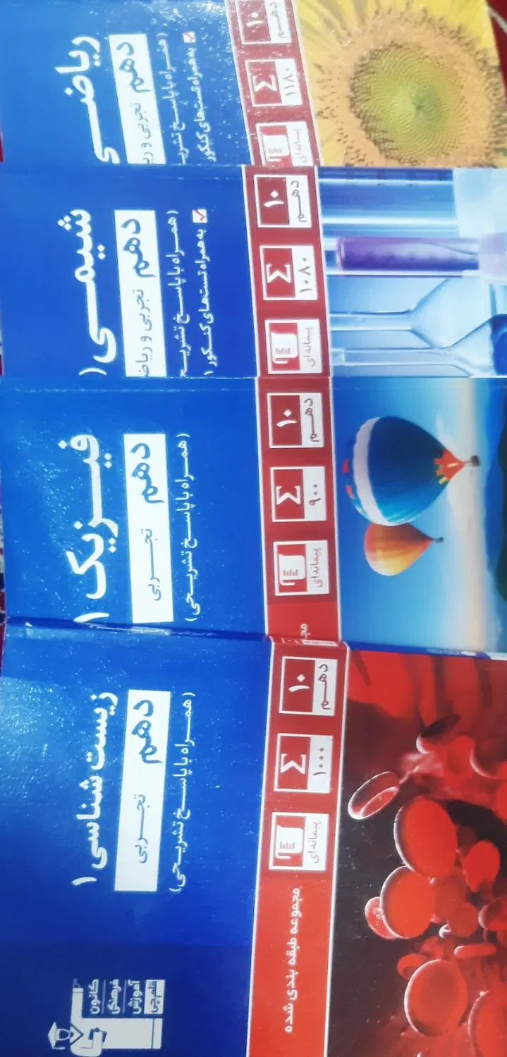 کتاب درسی|کتاب و مجله آموزشی|مشهد, رده|دیوار