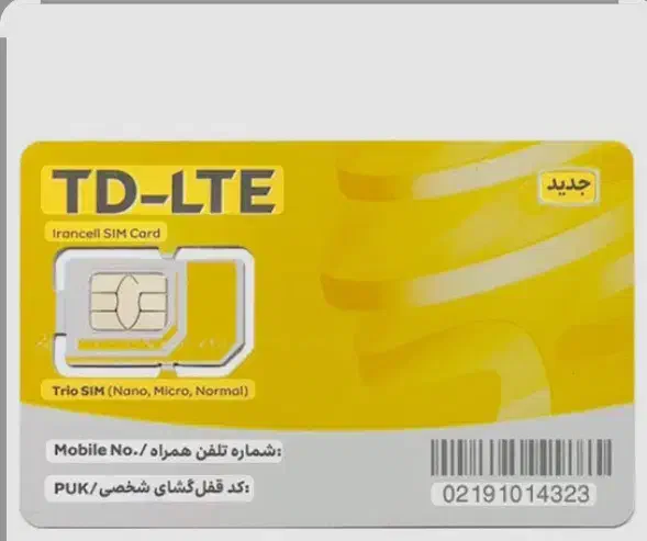 خط ایرانسل|سیمکارت|خاش, |دیوار