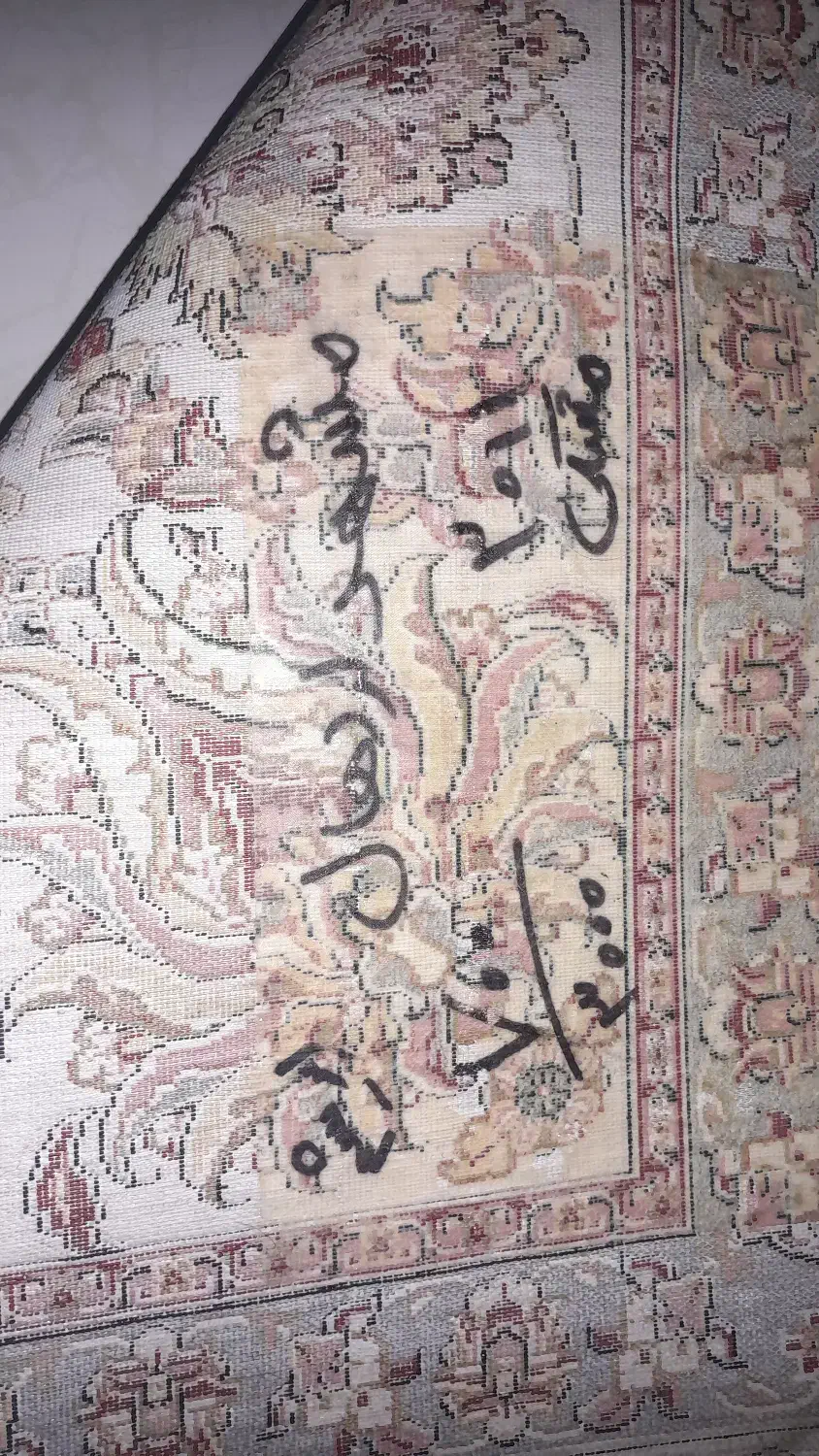 فرش|فرش|رشت, کوی یخ|دیوار