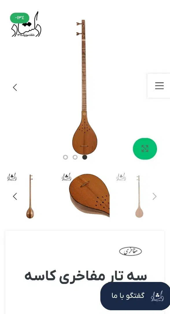 سه تار مفاخری به همراه هارد کیس|سازهای سنتی|شیراز, ارم|دیوار