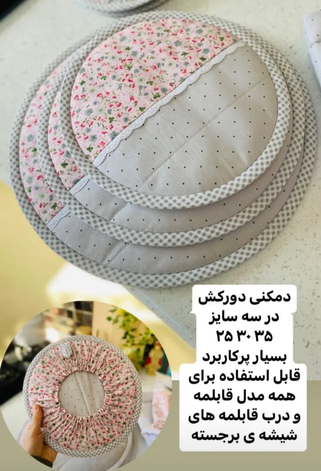 دوخت سرویس آشپزخانه|سفره، حوله، دستمال آشپزخانه|ساوه, |دیوار