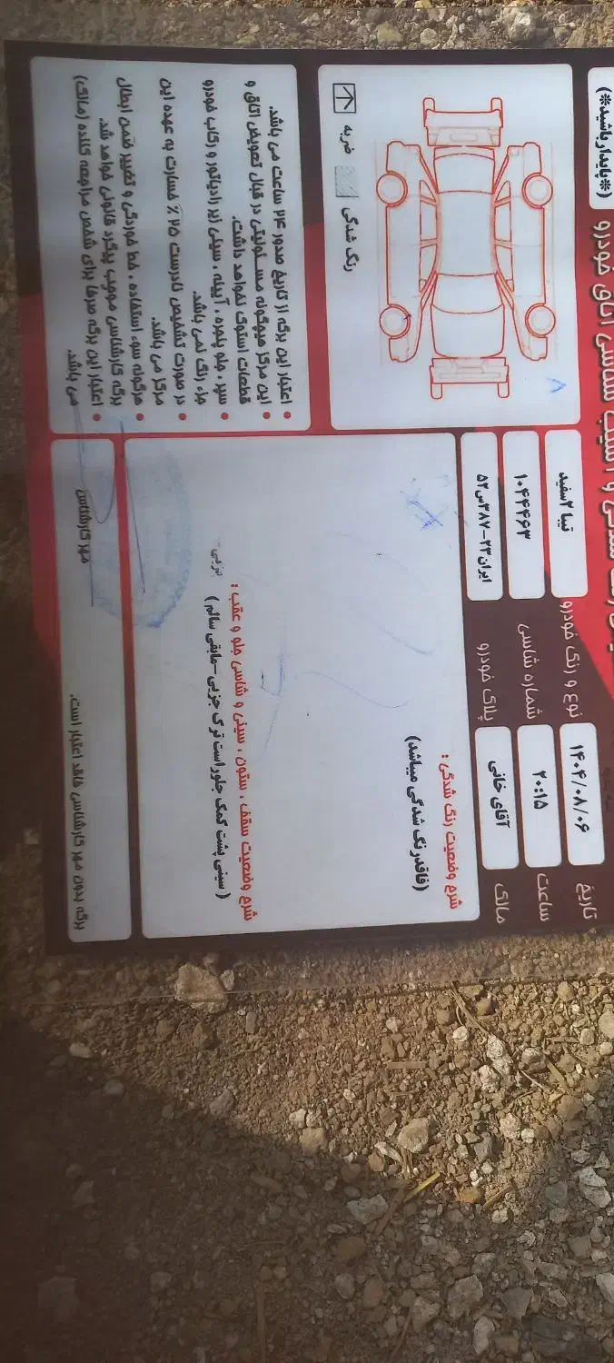 تیبا ۲|خودرو سواری و وانت|خمینیشهر, |دیوار