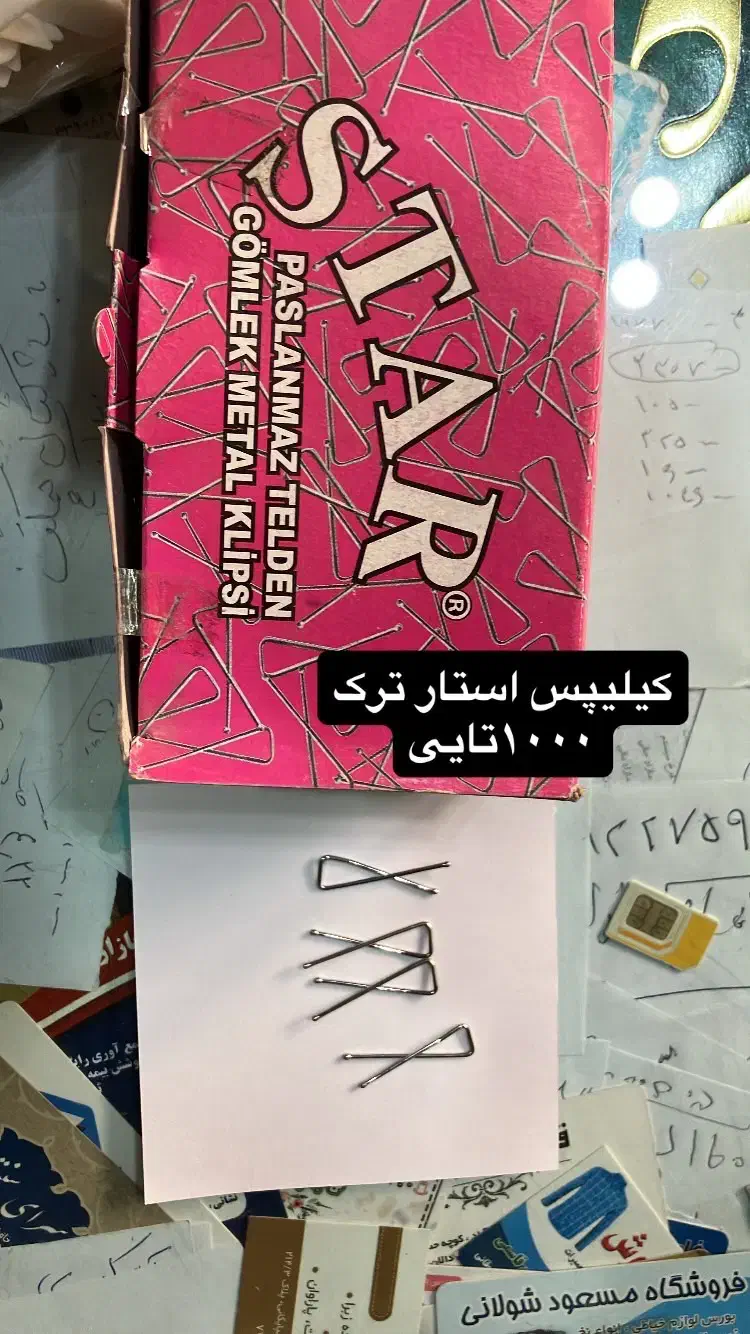 پخش لایی چسب|عمده‌فروشی|تهران, بازار|دیوار