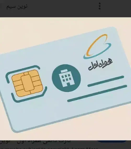 سیم کارت رند|سیمکارت|کرمانشاه, |دیوار